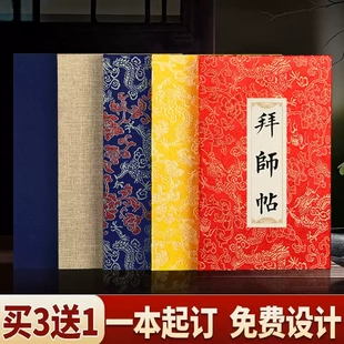 古风高档拜师帖回徒帖帖子定制宣纸册页本奏折收徒贴聘书证书订制
