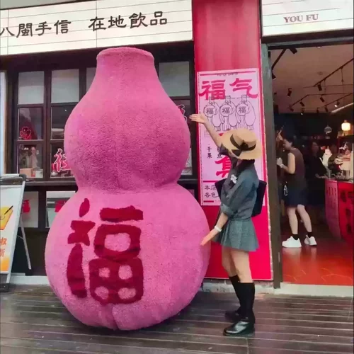 巨型粉色毛绒葫芦美陈定制引流