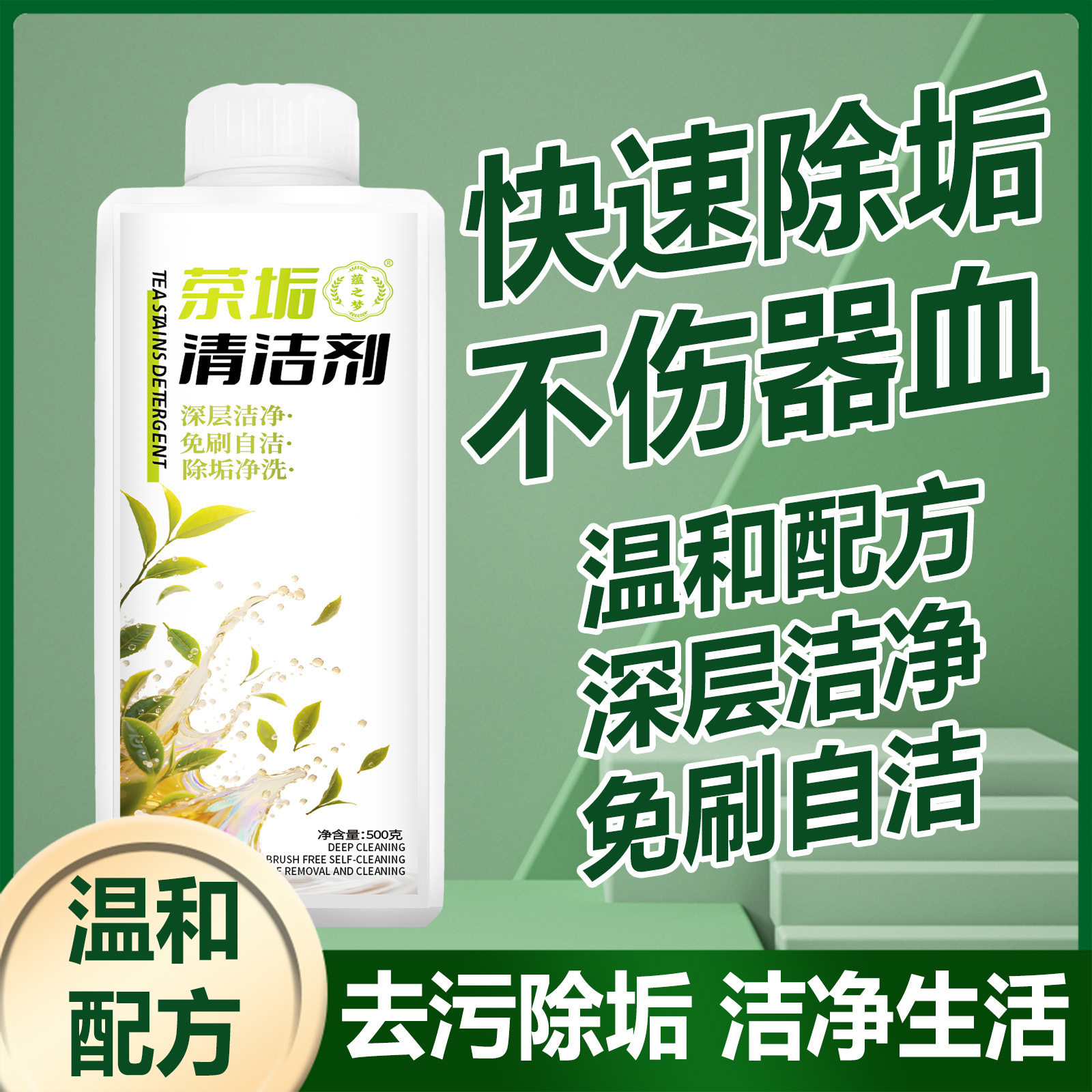 茶垢清洁剂去茶渍咖啡渍清洗剂水杯子茶杯茶具咖啡机茶壶免刷自洁,洗护清洁剂/卫生巾/纸/香薰,水垢清洁剂/除垢剂,淘宝优惠券,粉丝福利购,淘宝优惠卷