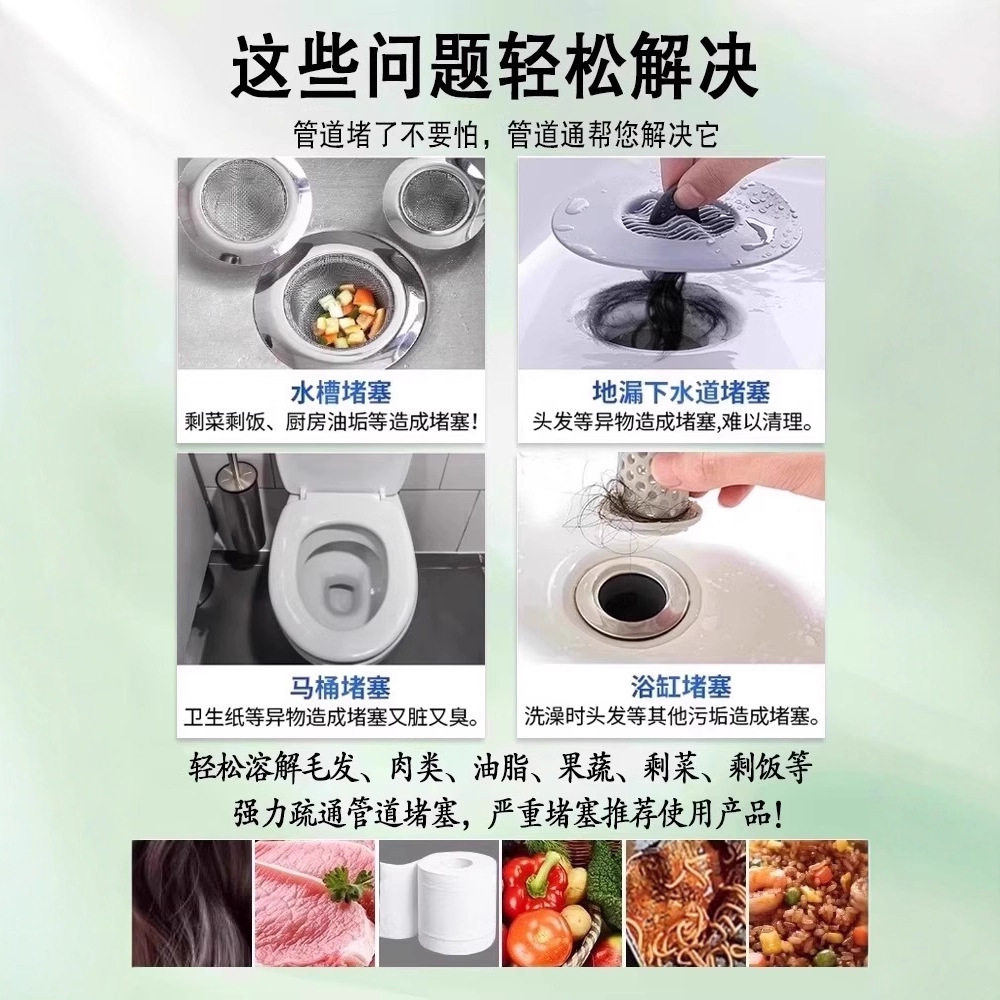 管道高速疏通泡泡粉强力溶解厨房水道油污马桶疏通剂神器
