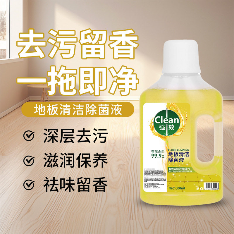 地板清洁剂强力清洁瓷砖地面厕所家用拖地神器一拖净