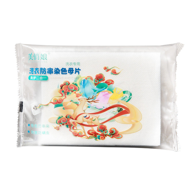 吸色片防串色不染色 色母片防串色防染色洗衣片加厚 染色片防串色