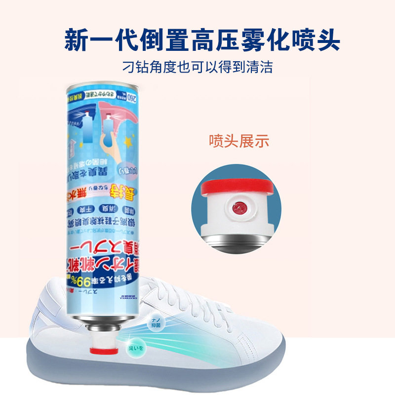 鞋袜鞋子除臭剂喷雾运动球鞋袜袜子防臭鞋柜去异味杀菌消毒神器
