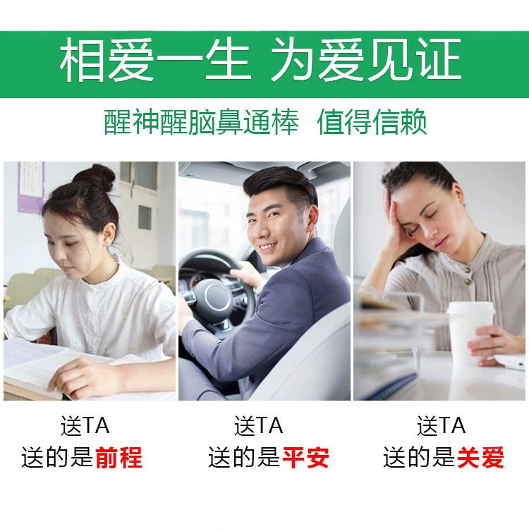 易累克醒博士学生醒神醒脑棒鼻吸开车防困打瞌睡熬夜神器一件代发