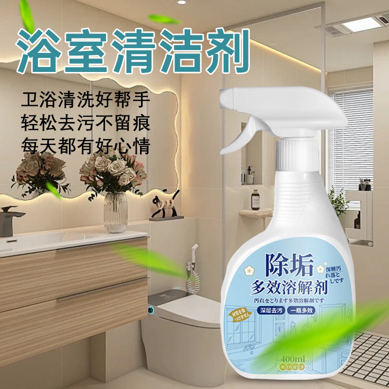 浴室清洁剂水壶手表表带燃气炉排风扇叶片首饰盒门窗轨道茶垢处理