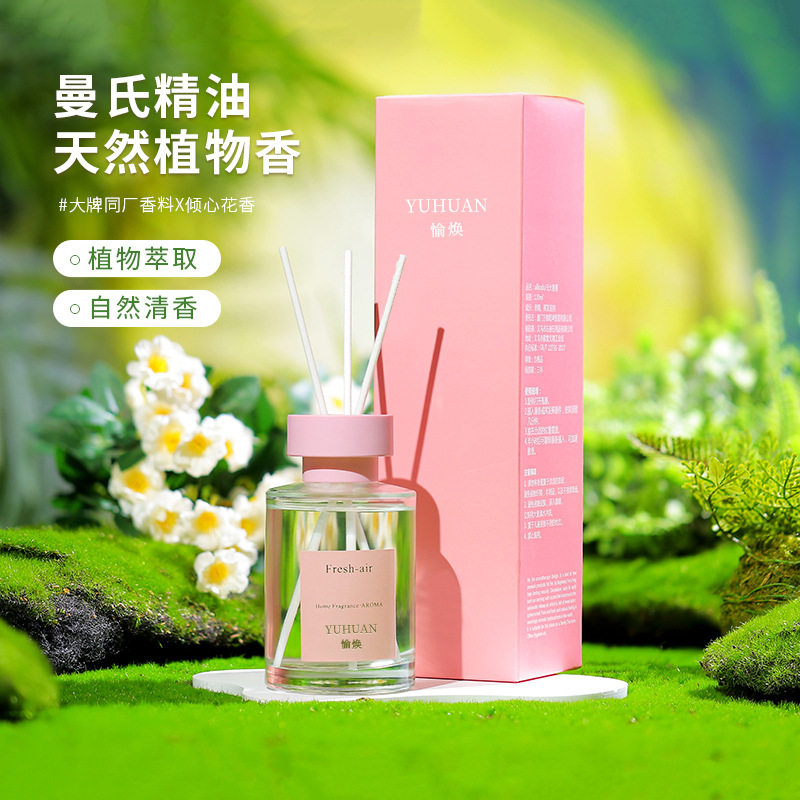 新款无火香薰精油藤条香氛桂花檀香家用卧室持久熏香室内香水礼物,洗护清洁剂/卫生巾/纸/香薰,香薰香料,淘宝优惠券,粉丝福利购,淘宝优惠卷
