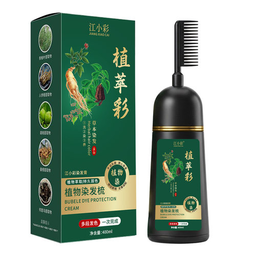 江小彩泡泡染发剂易梳彩染发膏植萃染发彩盖白黑色染发膏代发批发