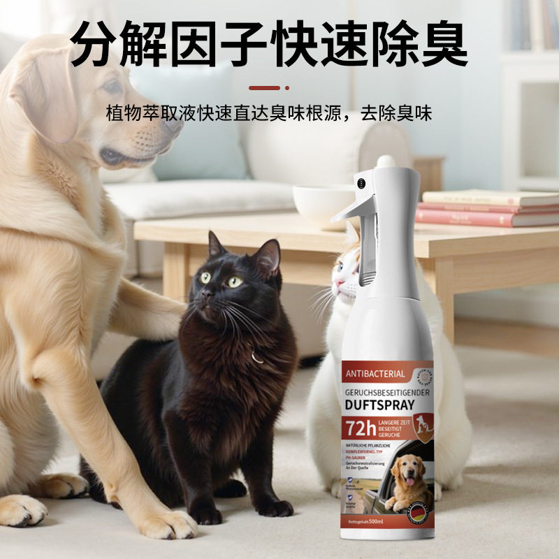 宠物除臭剂喷雾杀菌消毒去尿味狗狗猫砂除臭猫尿生物分解剂酶去味