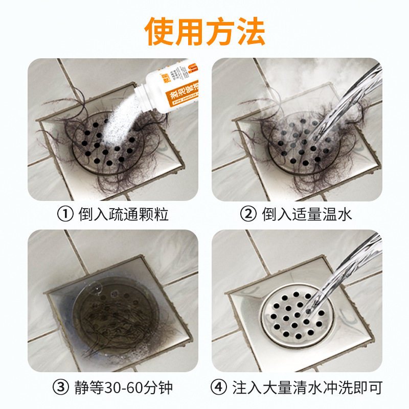 管道疏通剂强力溶解下水道马桶除臭清洗剂菜池地漏疏通除味管道通