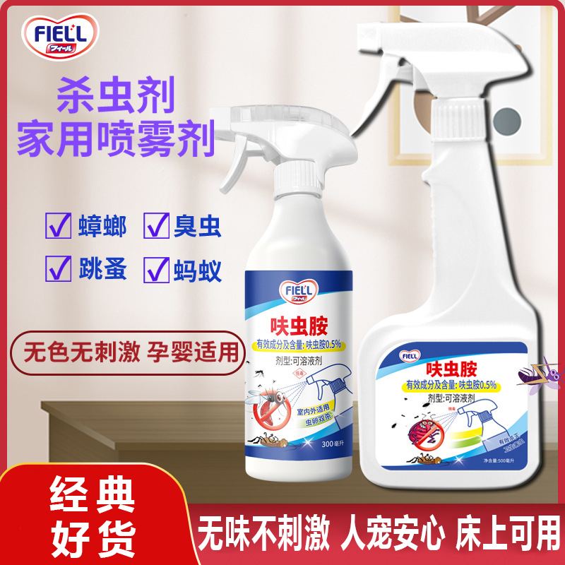 杀虫剂灭蟑螂蚂蚁家用防蚊室内外