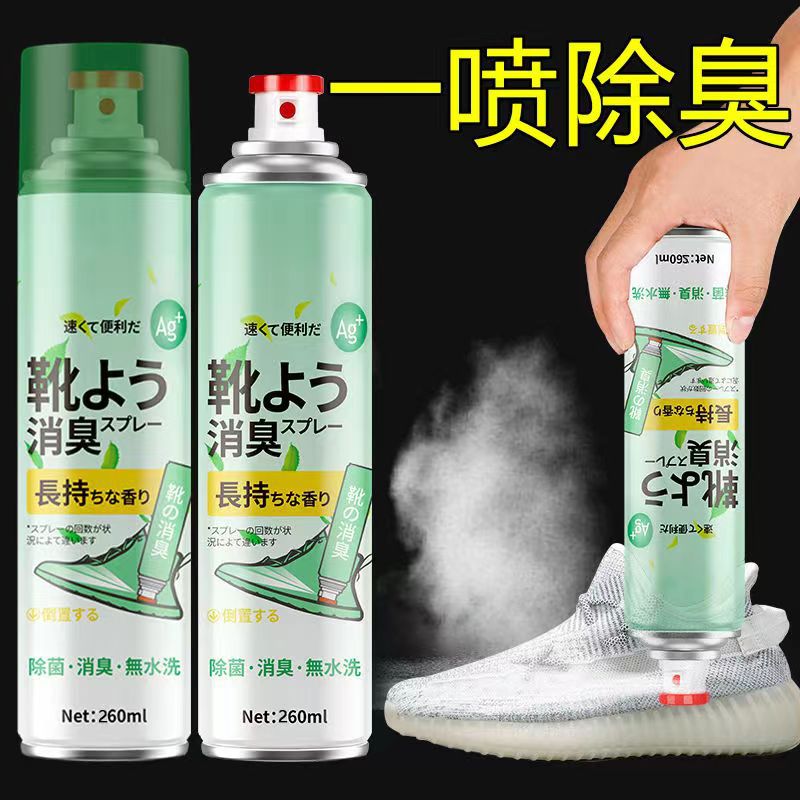 260ML/瓶银离子鞋袜除臭喷雾鞋子防臭鞋柜子空气清新剂