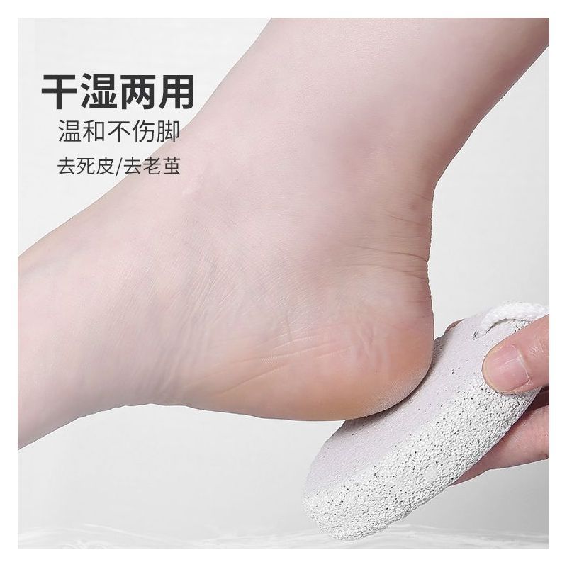 火山石去死皮磨脚石去老茧角质搓脚板工具磨脚修脚脚部搓脚石批发