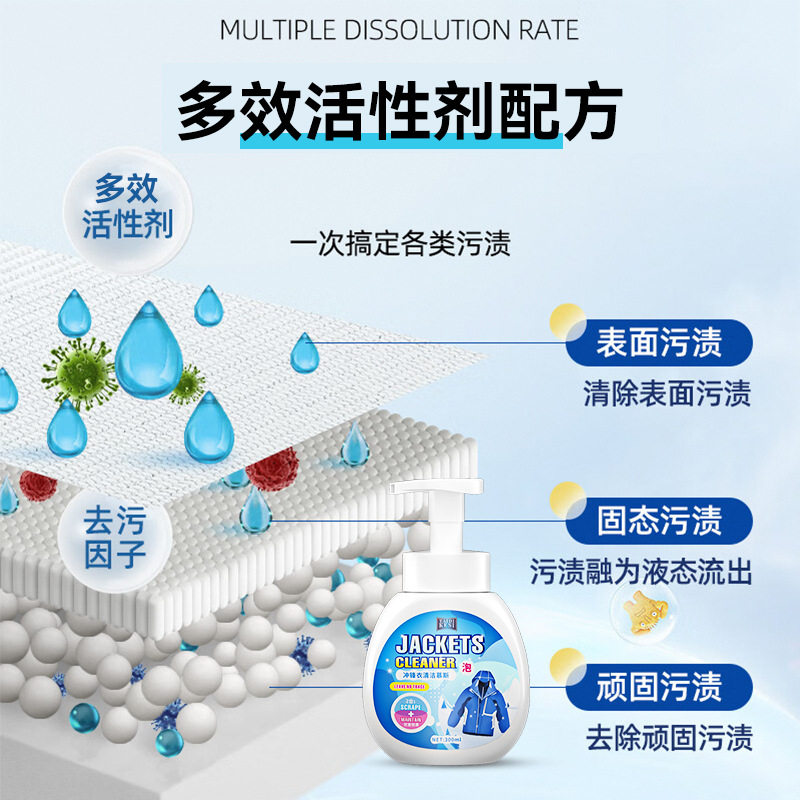 美顿邦冲锋衣干洗剂免水洗清洁干洗防水喷雾修复剂中性温和洗涤液