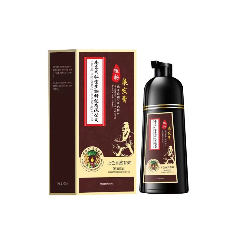 免洗家用南京同仁堂染发膏黑色植物染发不沾头皮遮盖白发染发剂