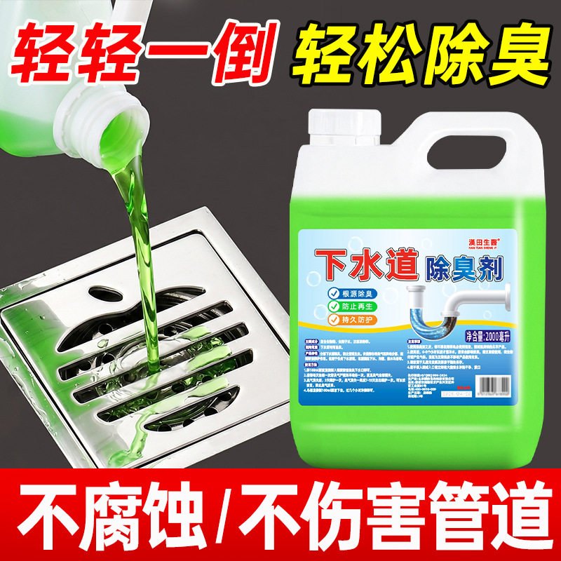 下水道小飞虫灭杀虫剂虫卵双杀管道疏通除去臭异味卫生间蛾蠓蟑螂