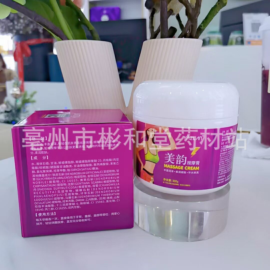 YAZLAN一件代发美韵按摩膏塑身纤体全身紧致发热健身霜腹肌美容院