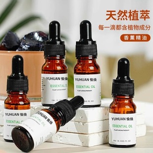 纯植物香薰精油补充液加湿器扩香机香薰机专用高浓度精油香氛批发
