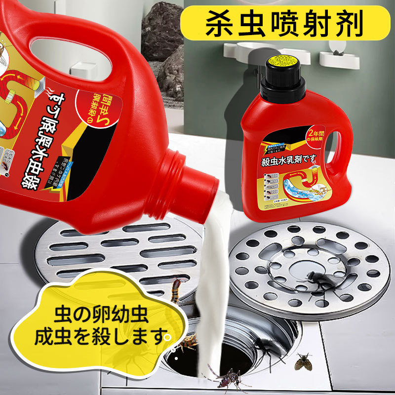 美顿邦管道杀虫剂家用小飞虫灭杀下水道室内小飞虫蟑螂灭杀剂现货