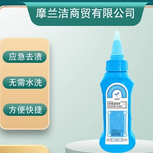 花仙纯活性酶衣物顽渍净去污油渍