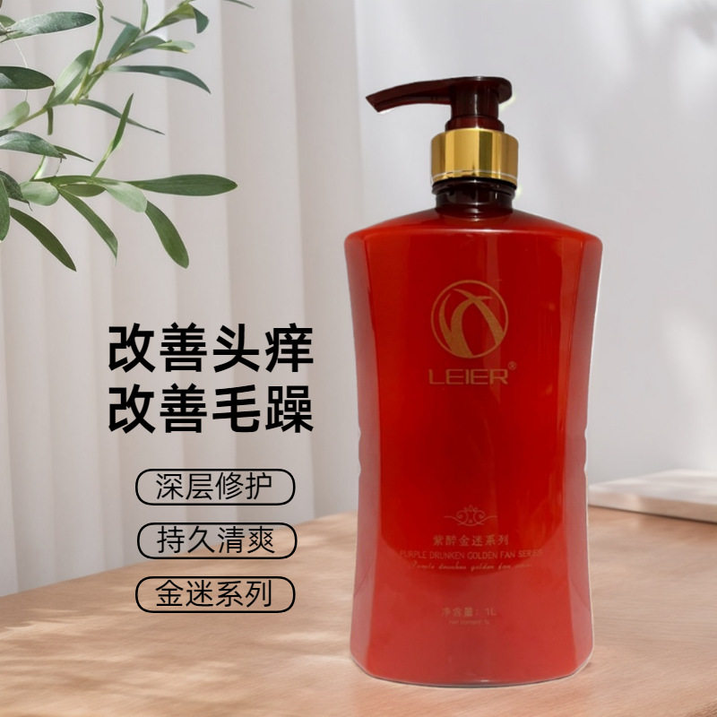 正品雷尔紫醉金迷洗发露柔顺去屑洗发水润发素香薰清爽蓬松控油