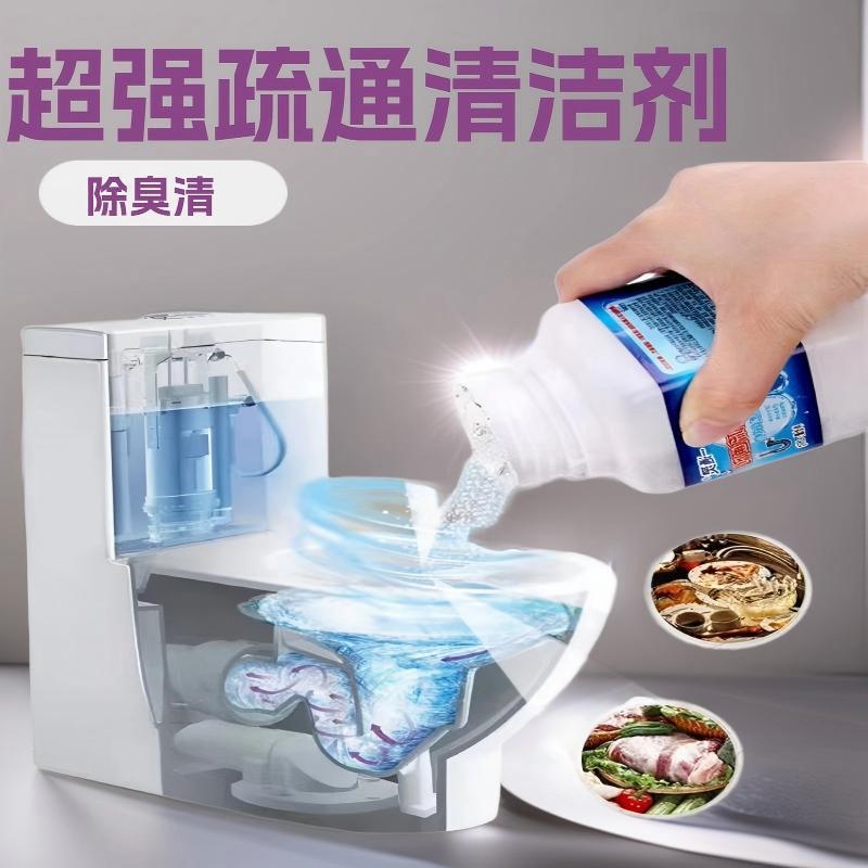 管道疏通剂厨房油污厕所马桶通下水道溶解一冲疏通防堵塞排水管