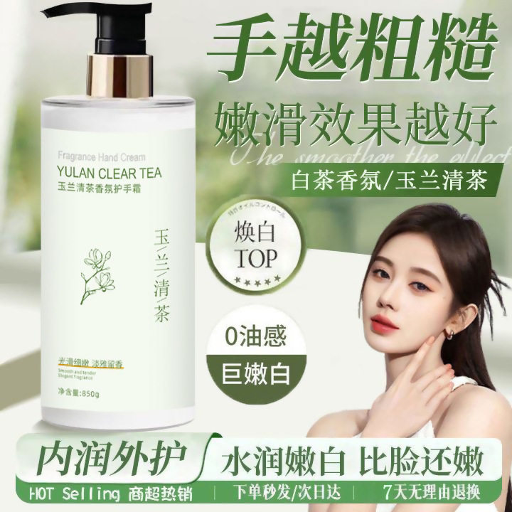 白茶护手霜老牌国货滋润保湿不黏腻美去白手纹防干裂粗糙厂家正品