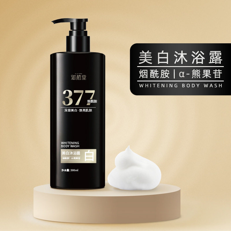 御植堂377美白沐浴露香水型持久留香滋润补水保湿女烟酰胺沐浴露