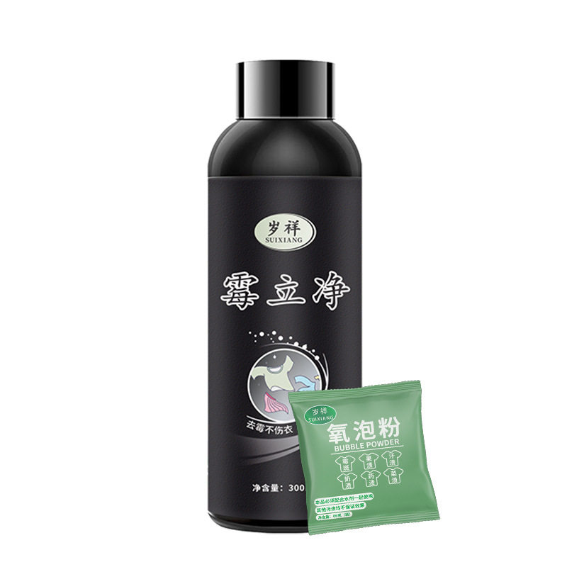 去宝宝衣服霉点霉斑清洁剂洗发霉衣物清除霉菌去污除霉彩衣去霉净