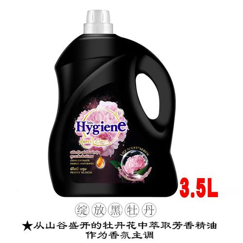 泰国喜净柔顺剂hygiene衣服柔顺去静电芍药香奶香增柔久留香桶装