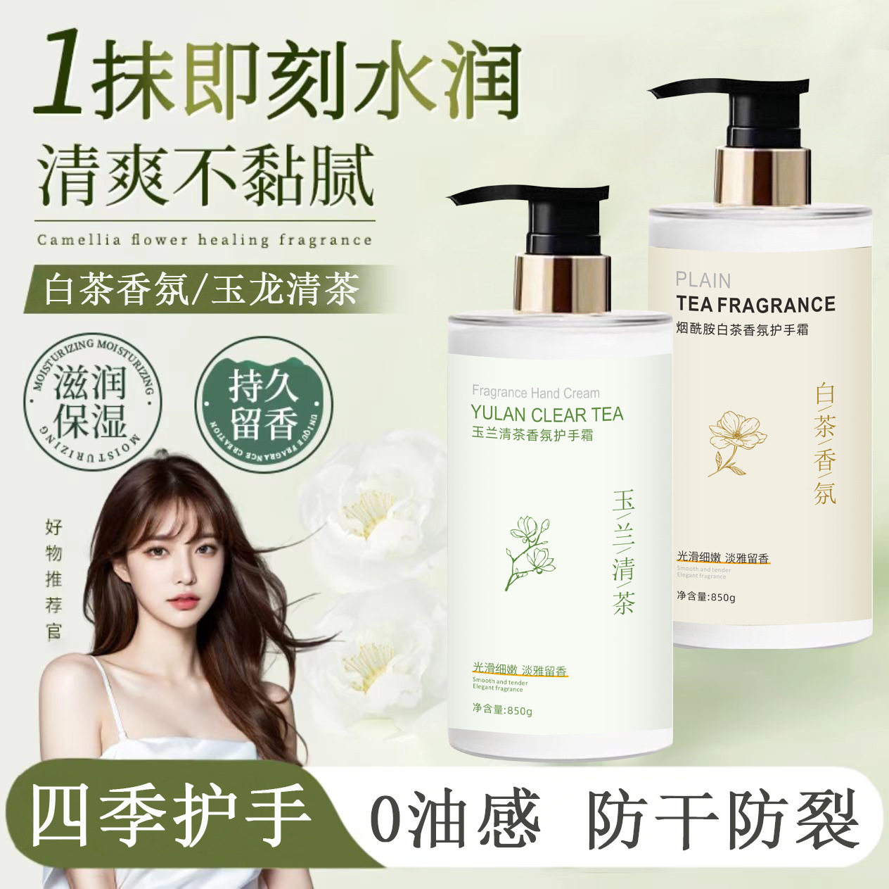 白茶花护手霜秋冬老牌国货礼盒高级滋润保湿美补水白防干裂正品