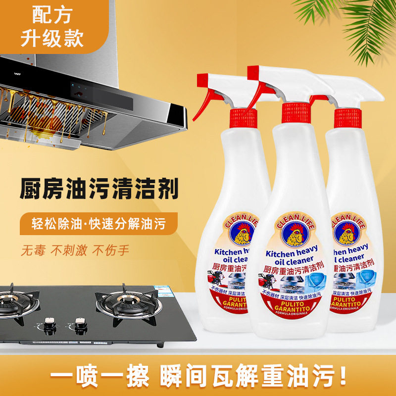 大公鸡除味厨房强力去污油渍油烟机浓缩家用公鸡头清洁剂升级款,洗护清洁剂/卫生巾/纸/香薰,油污清洁剂,淘宝优惠券,粉丝福利购,淘宝优惠卷