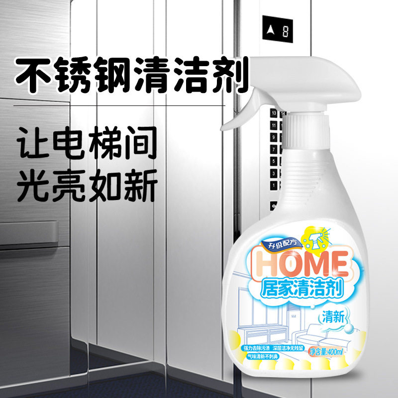 电梯不锈钢洗净剂纱窗麻将地板家具首饰盒水晶灯门帘化妆台家用
