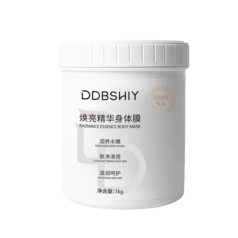 院线同款焕亮精华体膜烟酰胺全身嫩肤身体乳保湿滋润涂抹式体膜