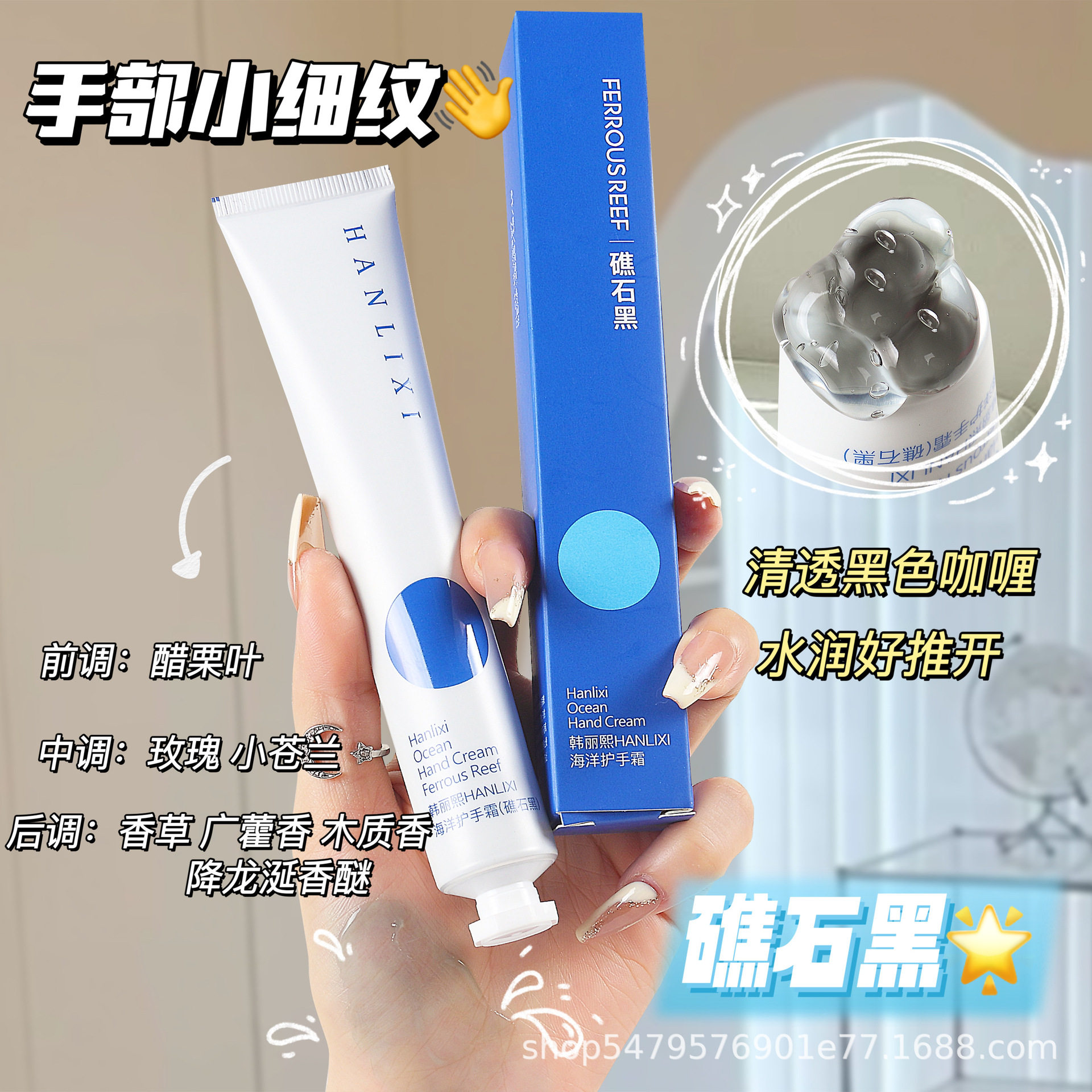 韩丽熙海洋护手霜补水保湿修护滋养金箔手霜秋冬清新香氛护手霜
