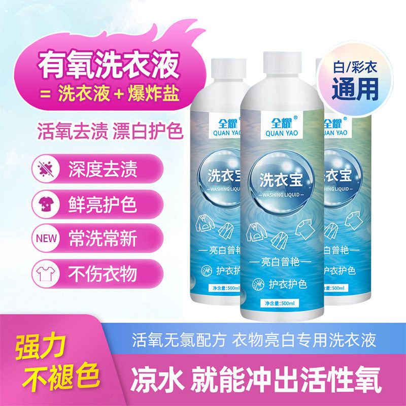 婴儿多效洗衣液婴幼儿宝宝儿童专用衣物去渍天然酵素去污渍护色,洗护清洁剂/卫生巾/纸/香薰,常规洗衣液,淘宝优惠券,粉丝福利购,淘宝优惠卷