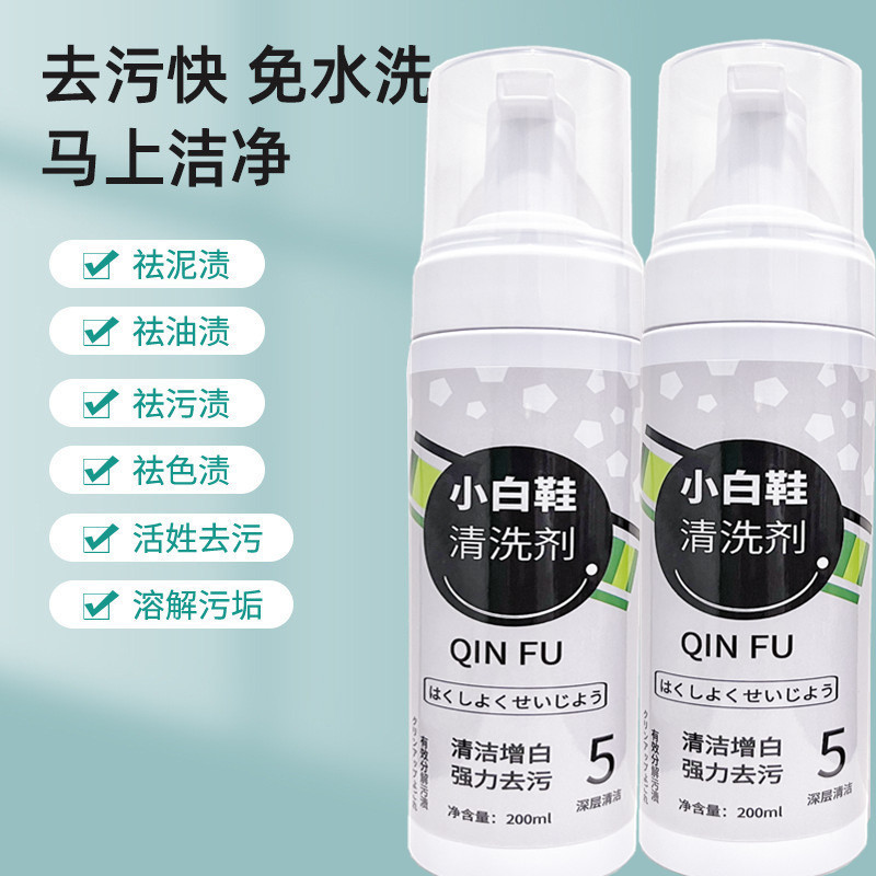 小白鞋干洗剂球鞋泡沫清洗剂免洗强力去污洗鞋清洁剂刷鞋神器去渍
