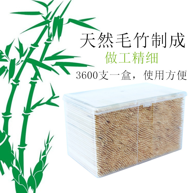 一次性牙签量贩装散装结婚酒店家用双头尖3600支盒装水果肉串竹制