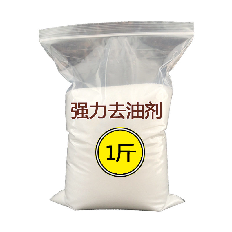 多功能家庭强力除垢剂清洁剂厨房卫生间多效清洗剂1斤