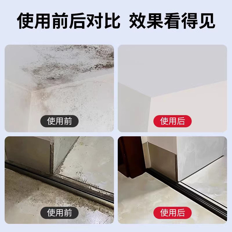 墙面墙体除霉剂去霉斑霉菌清洁剂家用白墙壁专用除霉喷雾清除神器