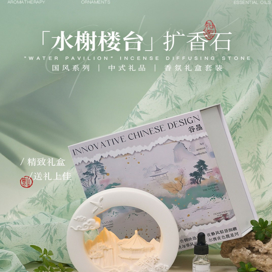 无火香薰礼盒高级感小众新年生日礼物室内持久扩香石香氛摆件精油