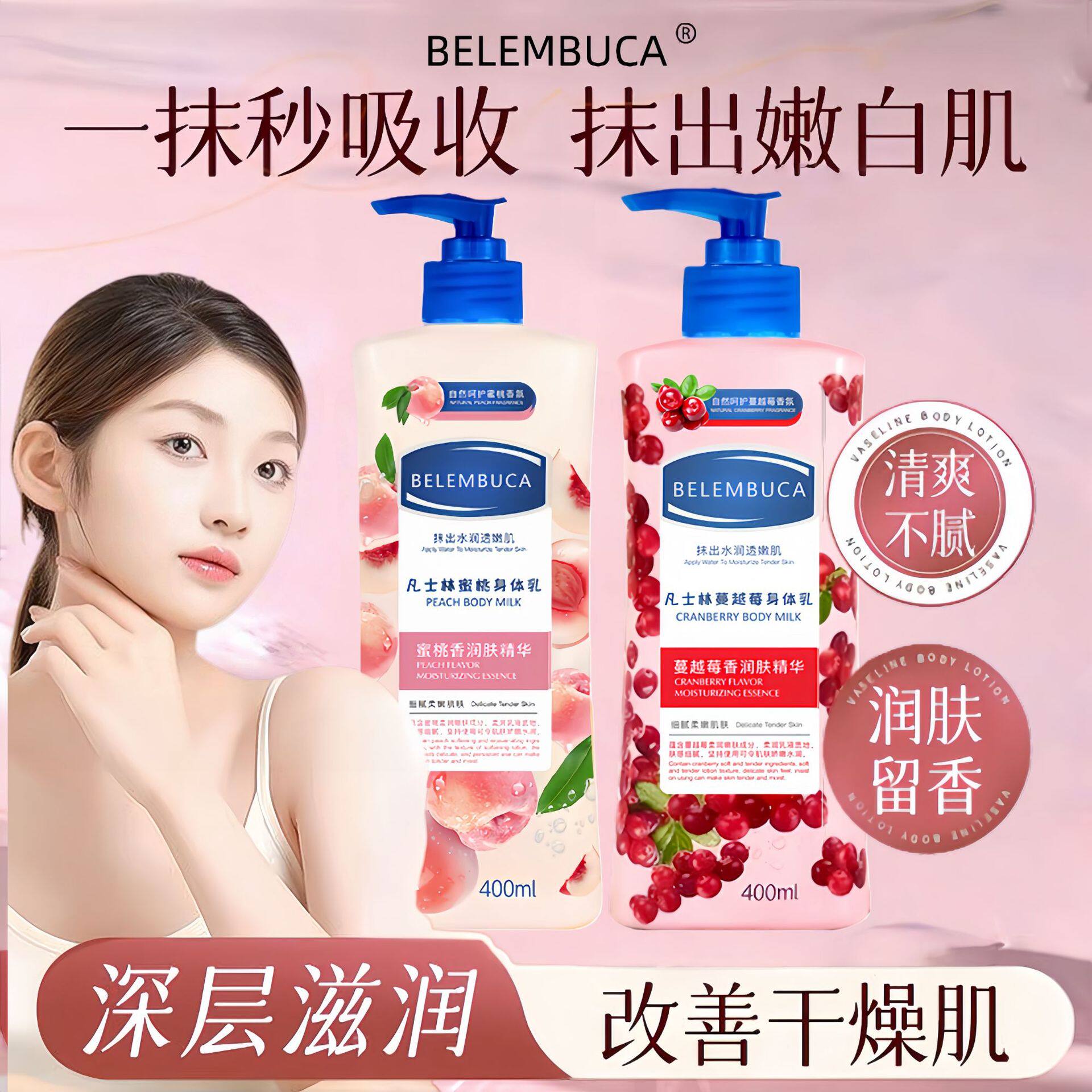 蔓越莓凡士林润肤乳身体乳女面部滋润保湿补水全身皮肤干燥男士