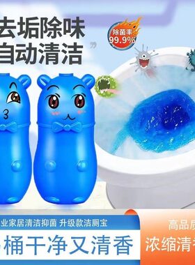 小熊蓝泡泡马桶清洁剂洁厕宝强效卫生件除臭剂蓝胖子强力去污留香