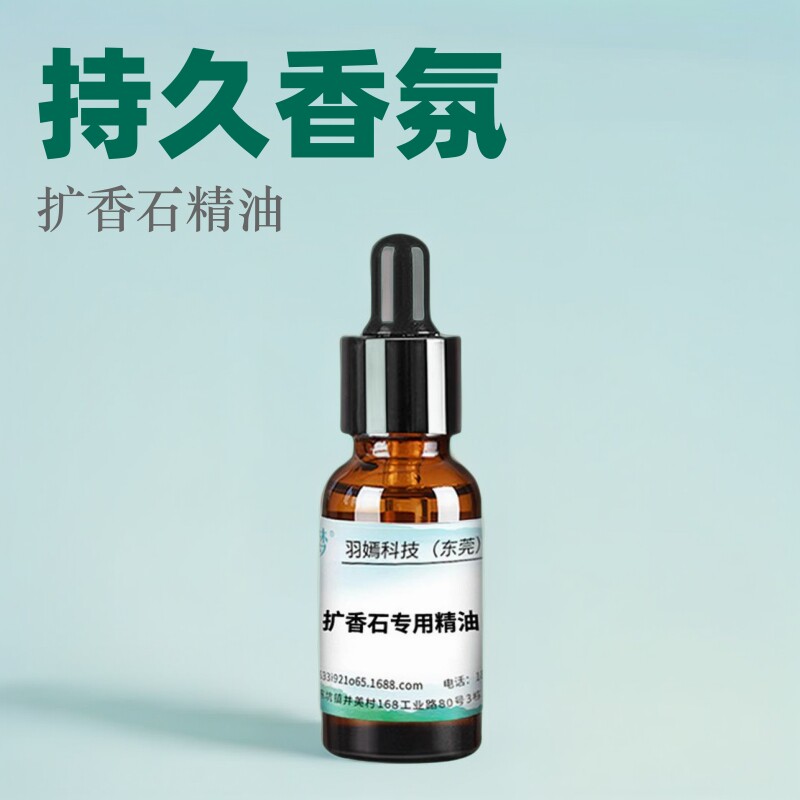 扩香石原液精油专用天然植物提取单方10ml扩香木香薰晶石水溶性