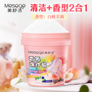 美舒洁香氛爆炸盐衣物鞋子茶杯灶具去渍去黄漂白1000g