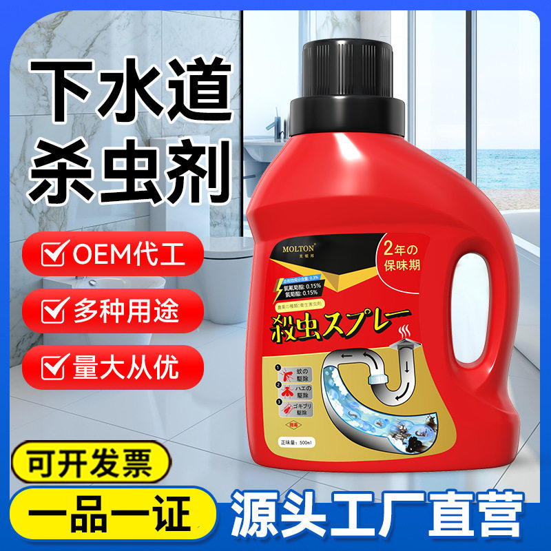 下水道小飞虫灭杀神器地漏厕所管道除驱虫药非杀虫剂家用室内无毒