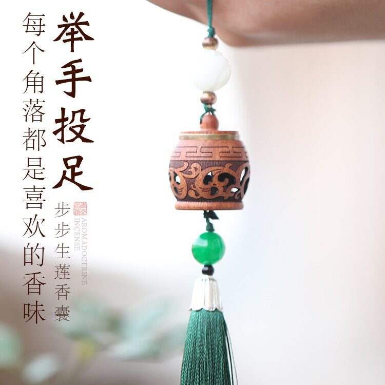 绿檀木步步生莲香囊球