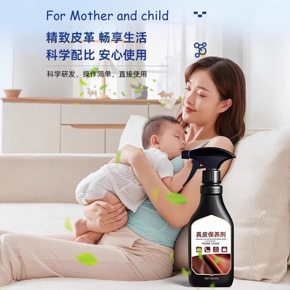 真皮沙发清洁剂去污保养皮具护理保养油皮革护理剂皮质包包清洗剂