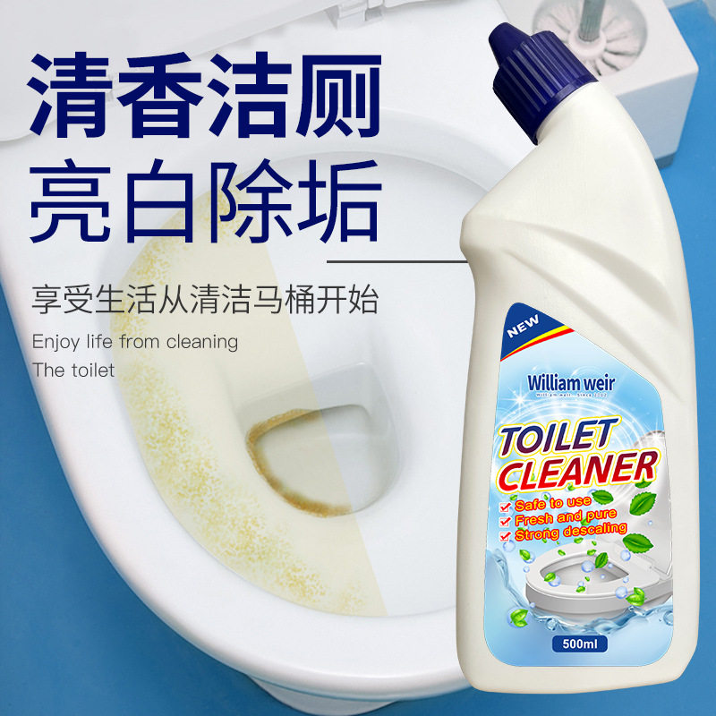 强力除垢洁厕剂洁厕灵厕所马桶洁