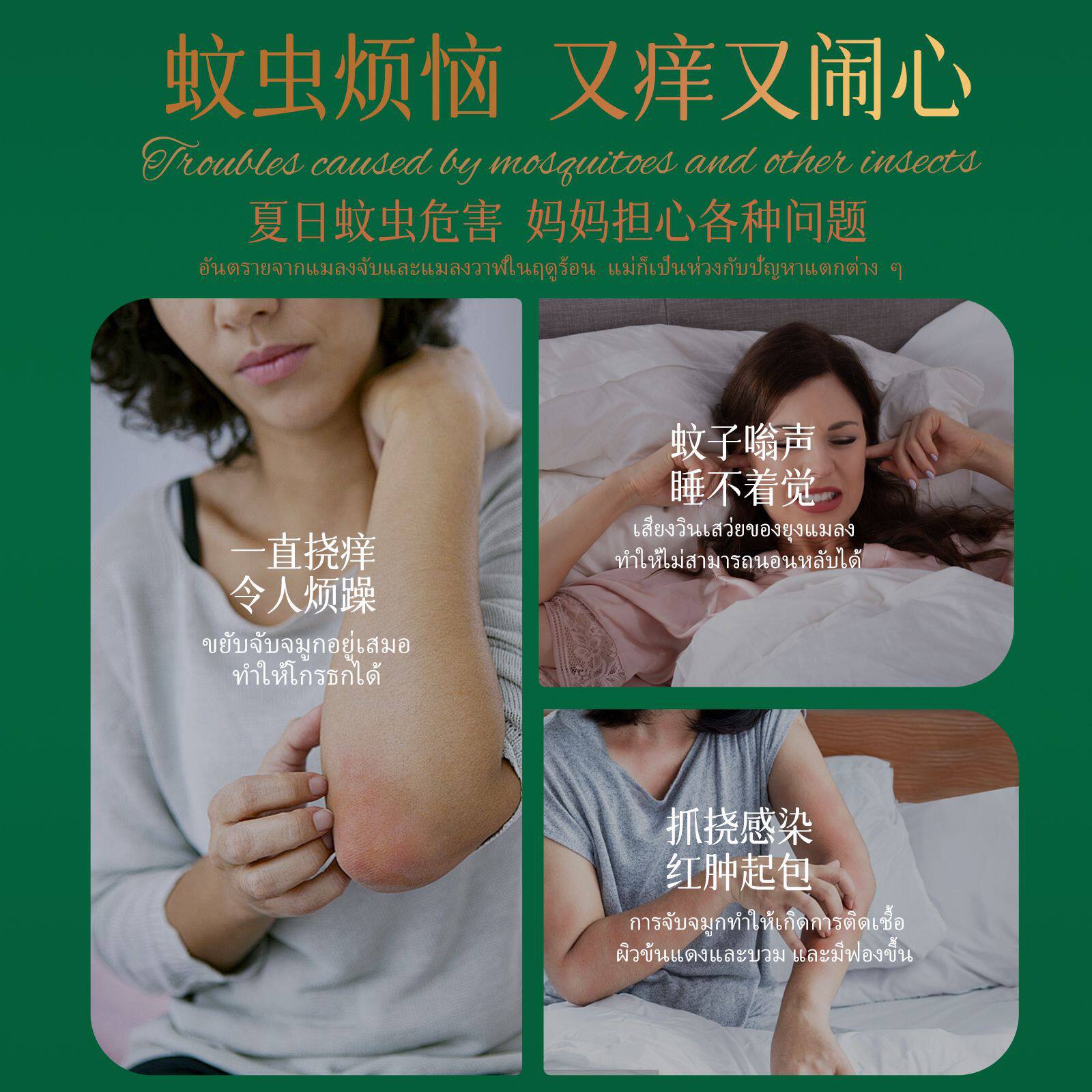 妙芭莎香茅油叮叮防护喷雾成人儿童随身防蚊驱虫喷雾户外防蚊虫