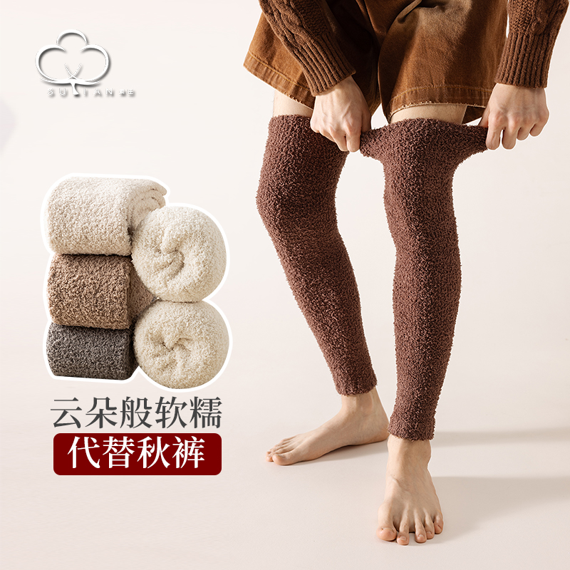 珊瑚绒袜套冬季保暖男士长筒腿套